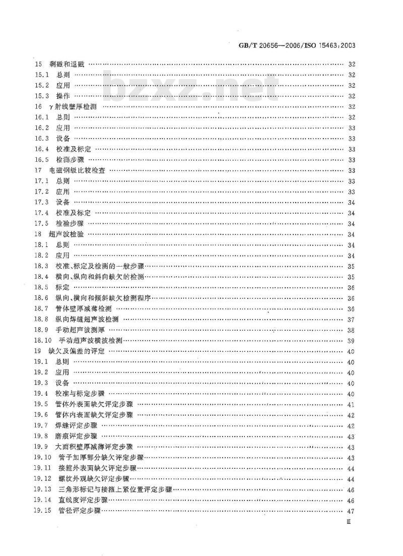 GB/T 20656-2006 石油天然气工业 新套管、油管和平端钻杆现场检验