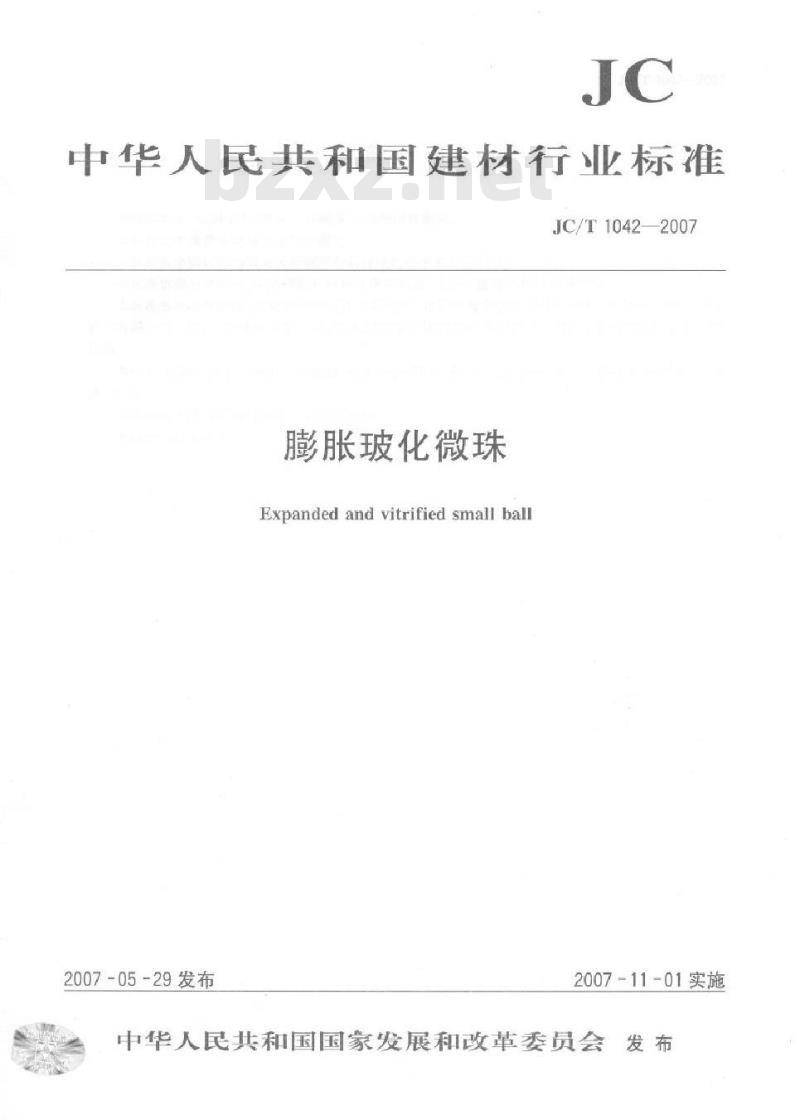 JC/T 1042-2007 膨胀玻化微珠