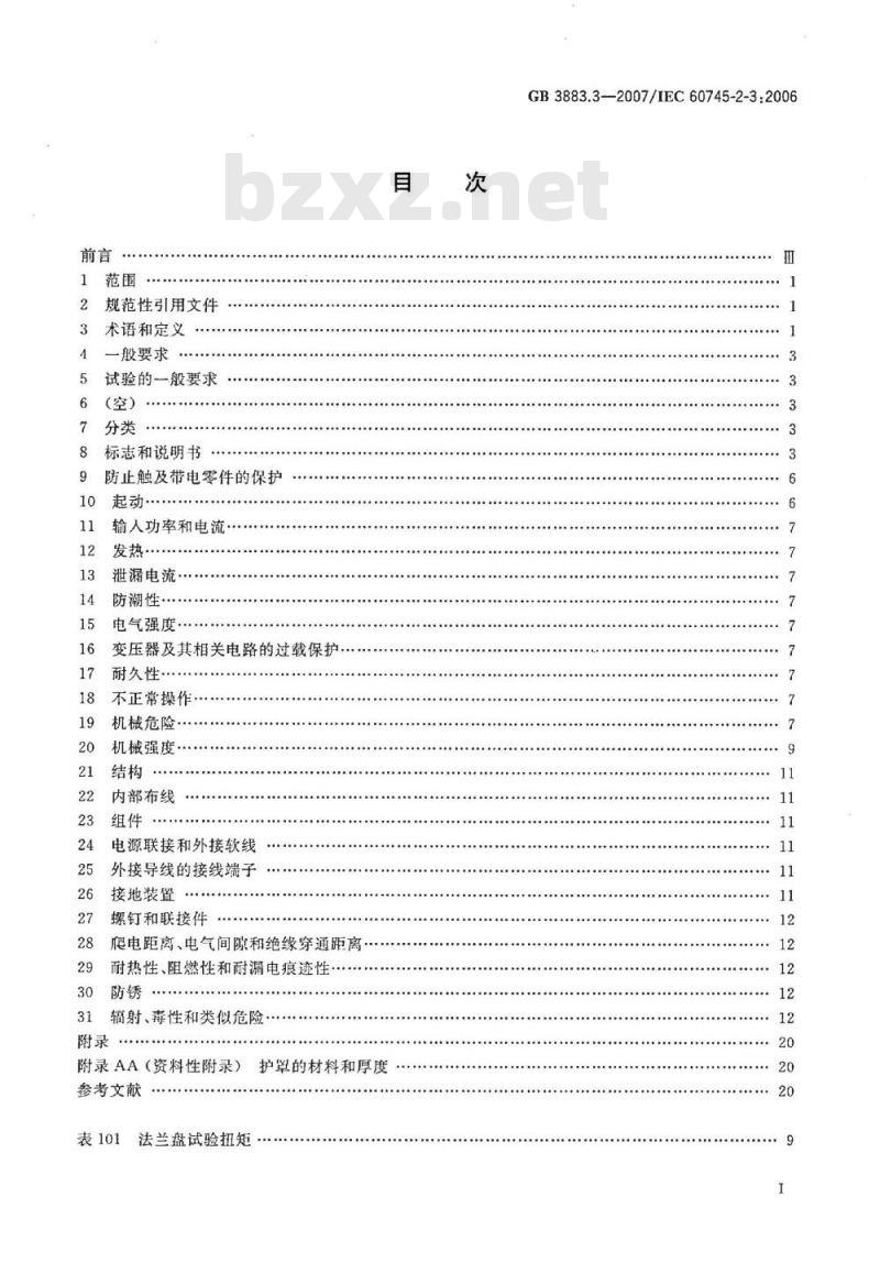 GB 3883.3-2007 手持式电动工具的安全 第二部分：砂轮机、抛光机和盘式砂光机的专用要求