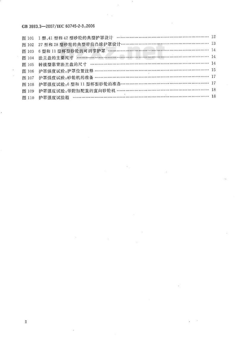 GB 3883.3-2007 手持式电动工具的安全 第二部分：砂轮机、抛光机和盘式砂光机的专用要求