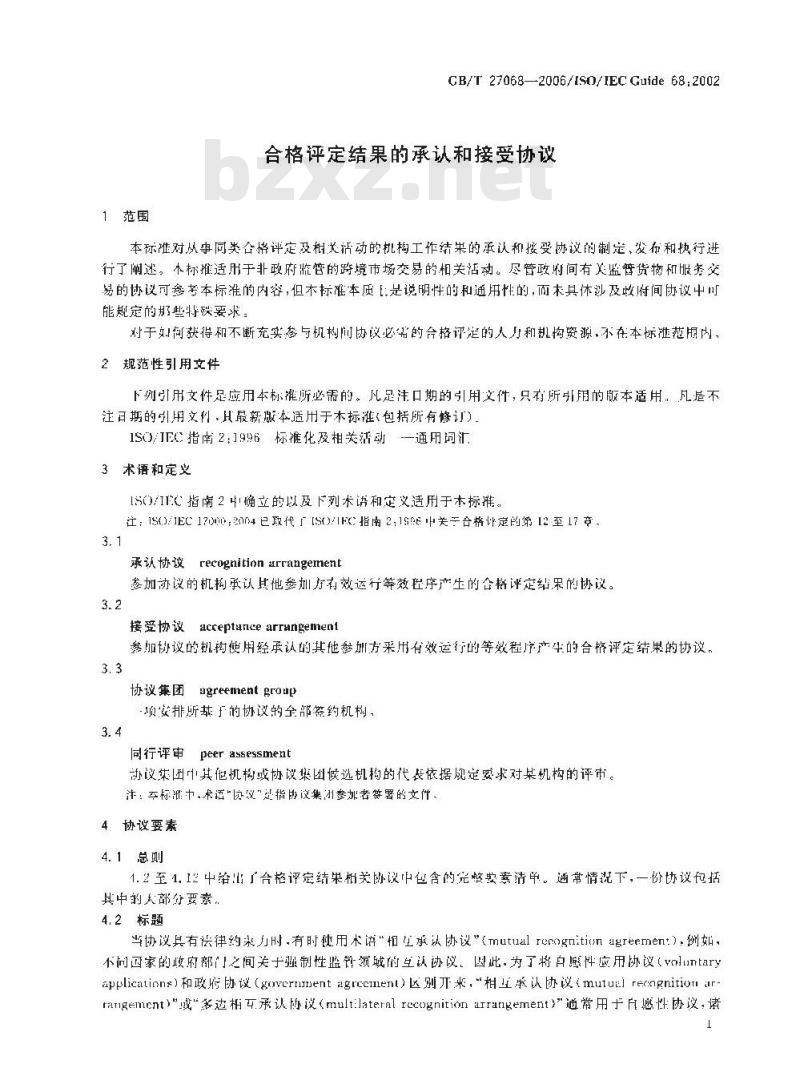 GB/T 27068-2006 合格评定结果的承认和接受协议
