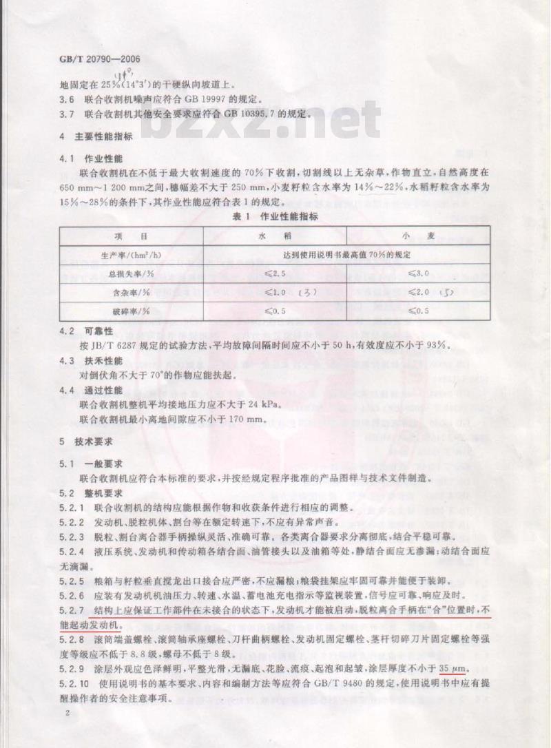 GB/T 20790-2006 半喂入联合收割机 技术条件
