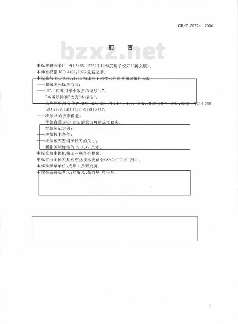 GB/T 20774-2006 手用1:50锥度销子铰刀