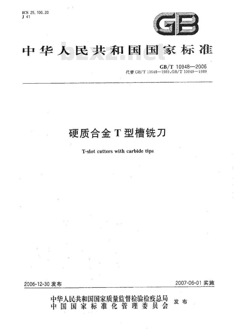 GB/T 10948-2006 硬质合金T形槽铣刀