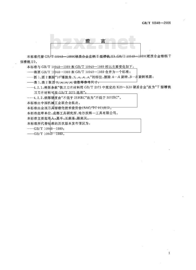 GB/T 10948-2006 硬质合金T形槽铣刀