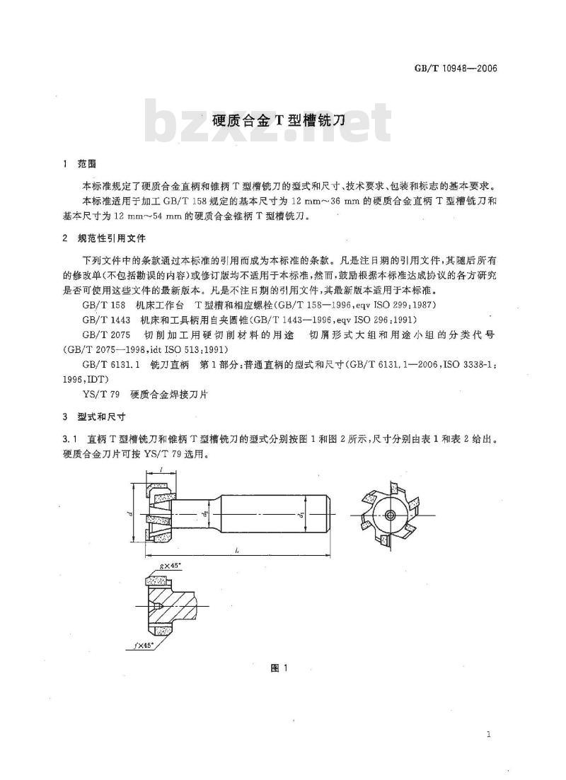 GB/T 10948-2006 硬质合金T形槽铣刀