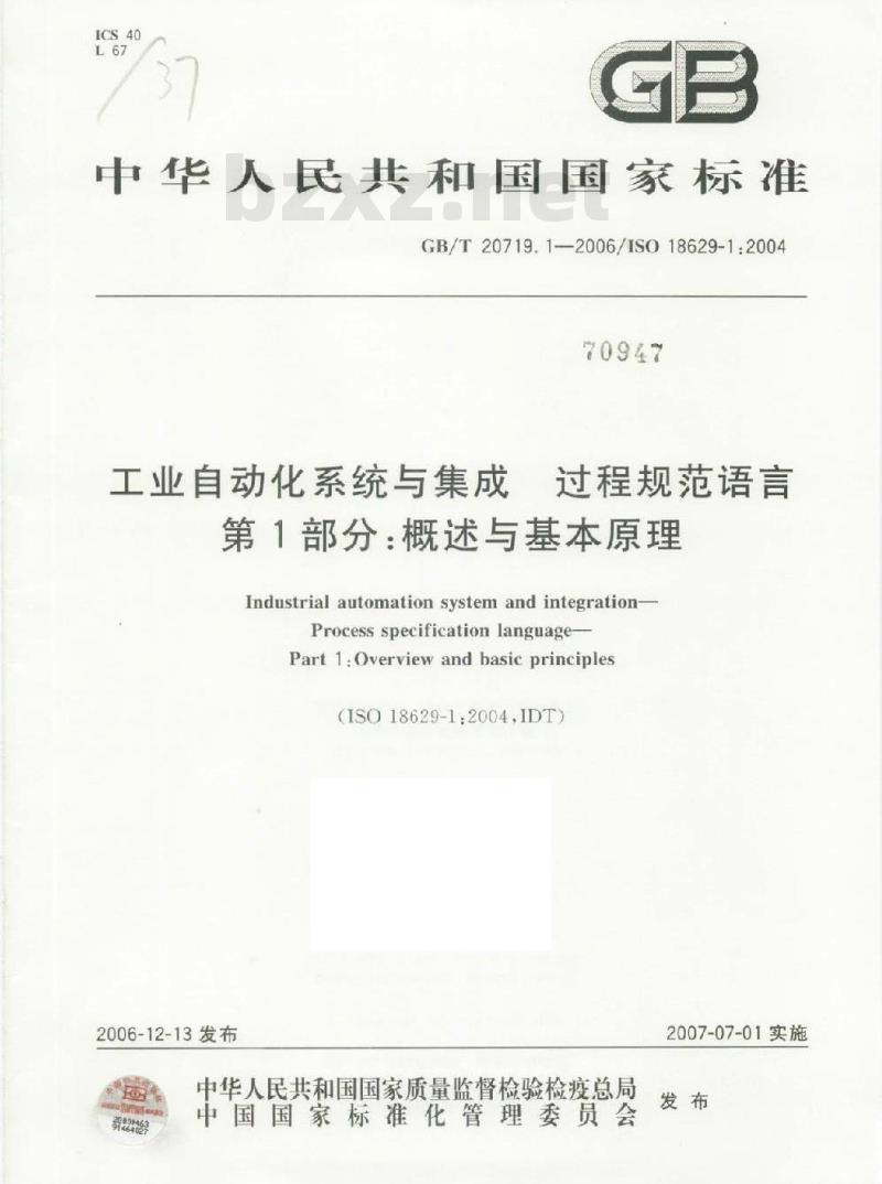 GB/T 20719.1-2006 工业自动化系统与集成 过程规范语言 第1部分:概述与基本原理