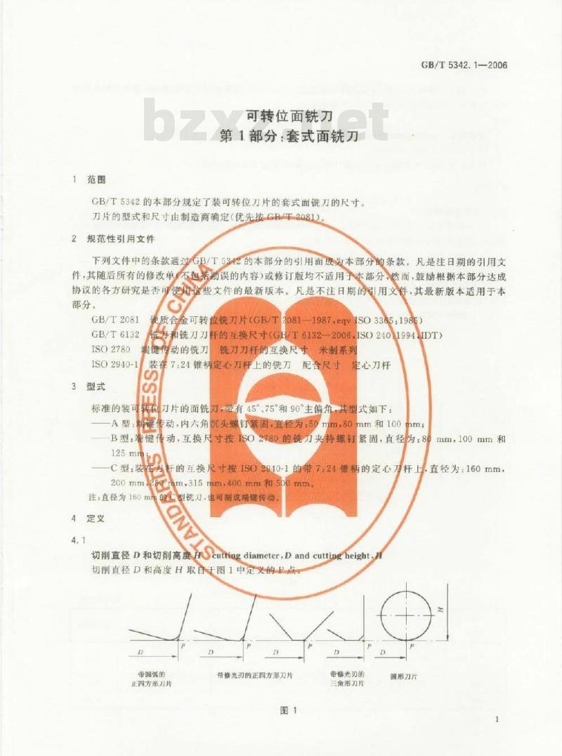 GB/T 5342.1-2006 可转位面铣刀 第1部分:套式面铣刀