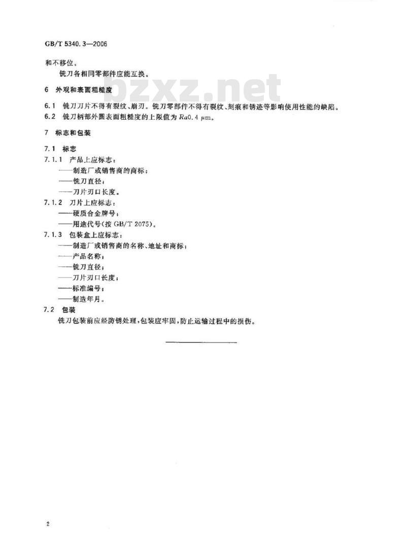 GB/T 5340.3-2006 可转位立铣刀 第3部分:技术条件