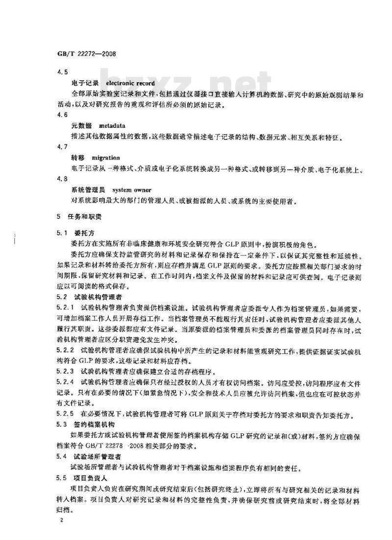 GB/T 22272-2008 良好实验室规范建议性文件 建立和管理符合良好实验室规范原则的档案