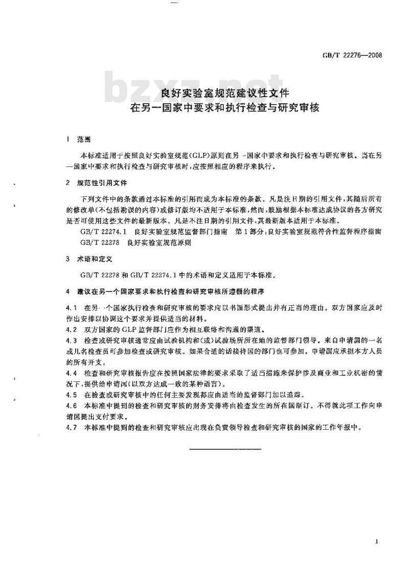 GB/T 22276-2008 良好实验室规范建议性文件 在另一国家中要求和执行检查与研究审核