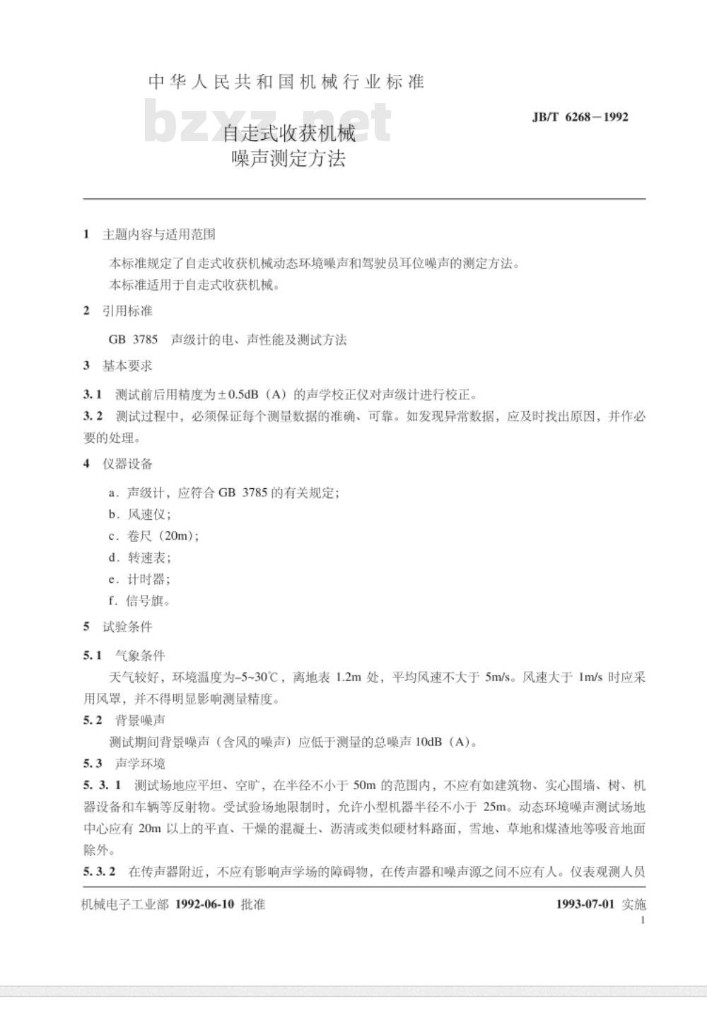 JB/T 6268-1992 自走式收获机械 噪声测定方法