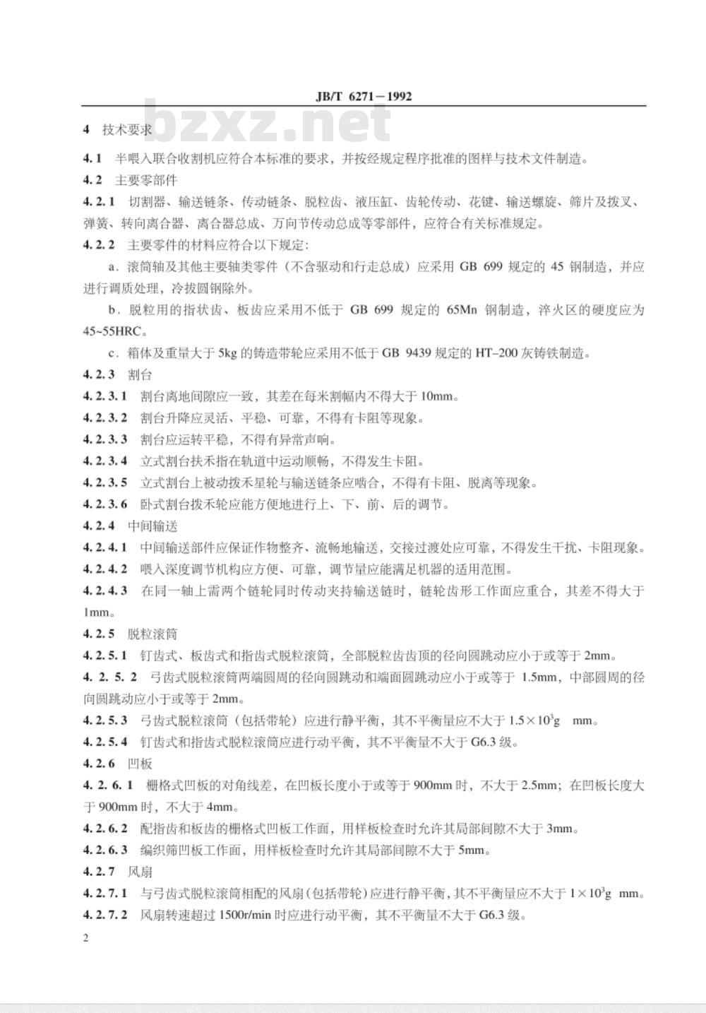 JB/T 6271-1992 半喂入联合收割机 技术条件