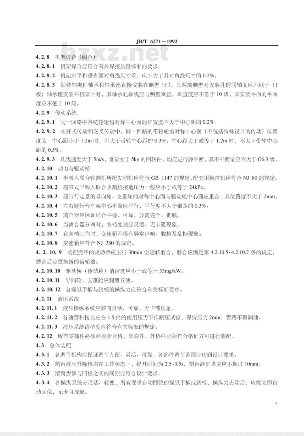 JB/T 6271-1992 半喂入联合收割机 技术条件