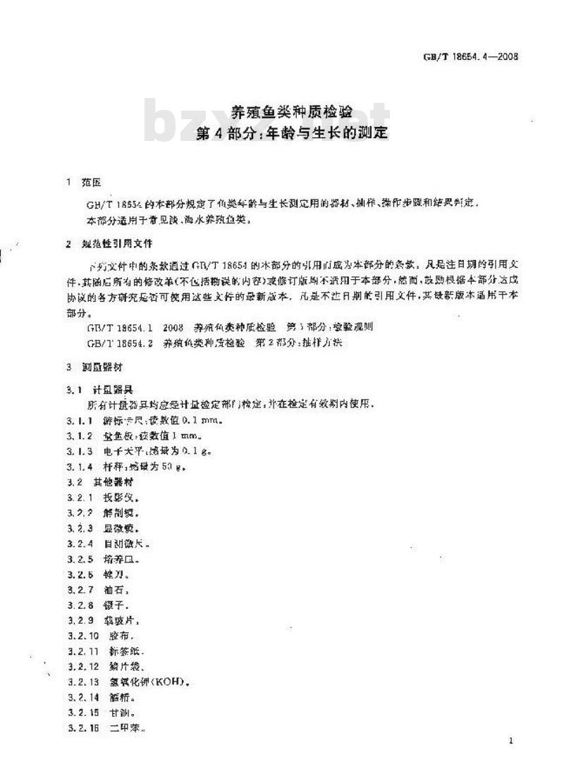 GB/T 18654.4-2008 养殖鱼类种质检验 第4部分：年龄与生长的测定