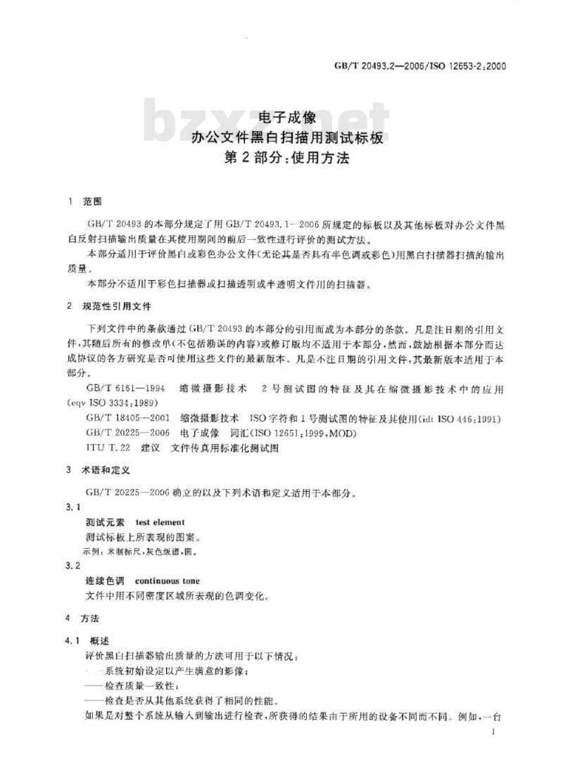 GB/T 20493.2-2006 电子成像 办公文件黑白扫描用测试标板 第2部分：使用方法