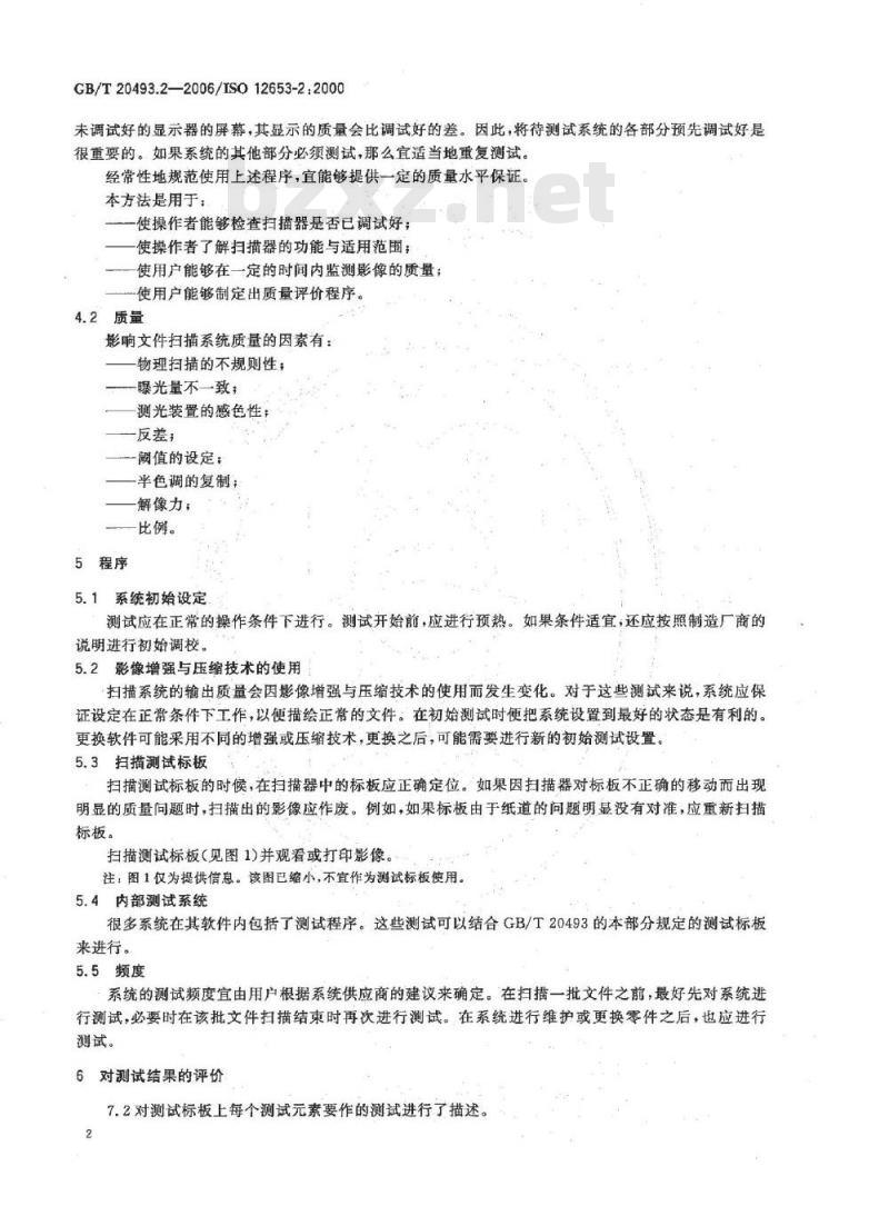 GB/T 20493.2-2006 电子成像 办公文件黑白扫描用测试标板 第2部分：使用方法