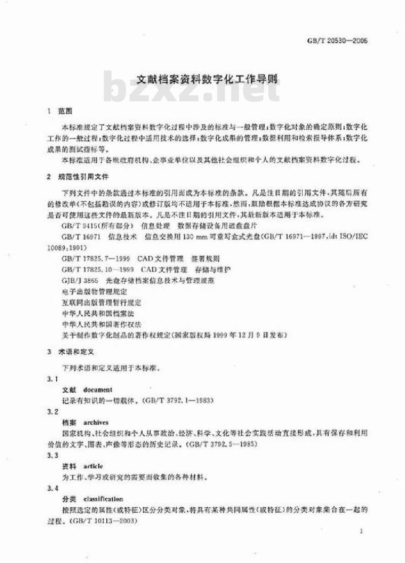 GB/T 20530-2006 文献档案资料数字化工作导则