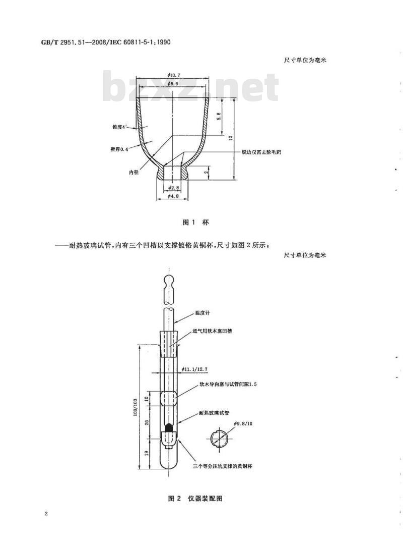 GB/T 2951.51-2008 电缆和光缆绝缘和护套材料通用试验方法 第51部分：填充膏专用试验方法 滴点 油分离 低温脆性 总酸值 腐蚀性23℃时的介电常数 23℃和100℃时的直流电阻率