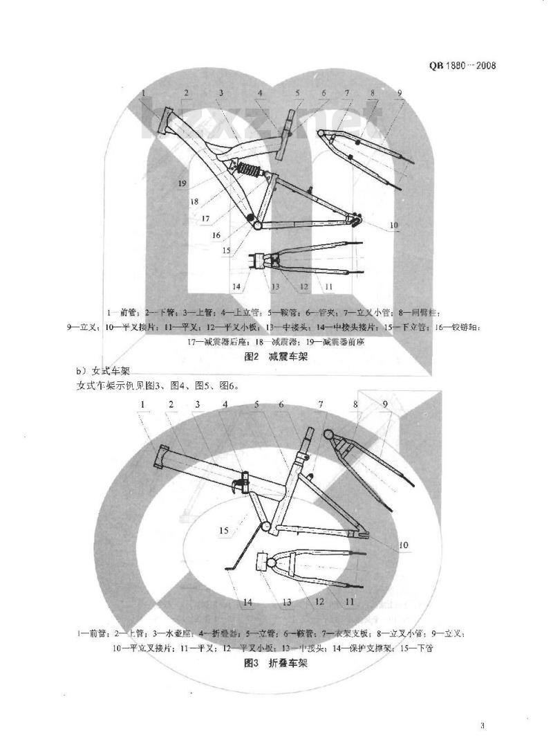 QB 1880-2008 自行车 车架