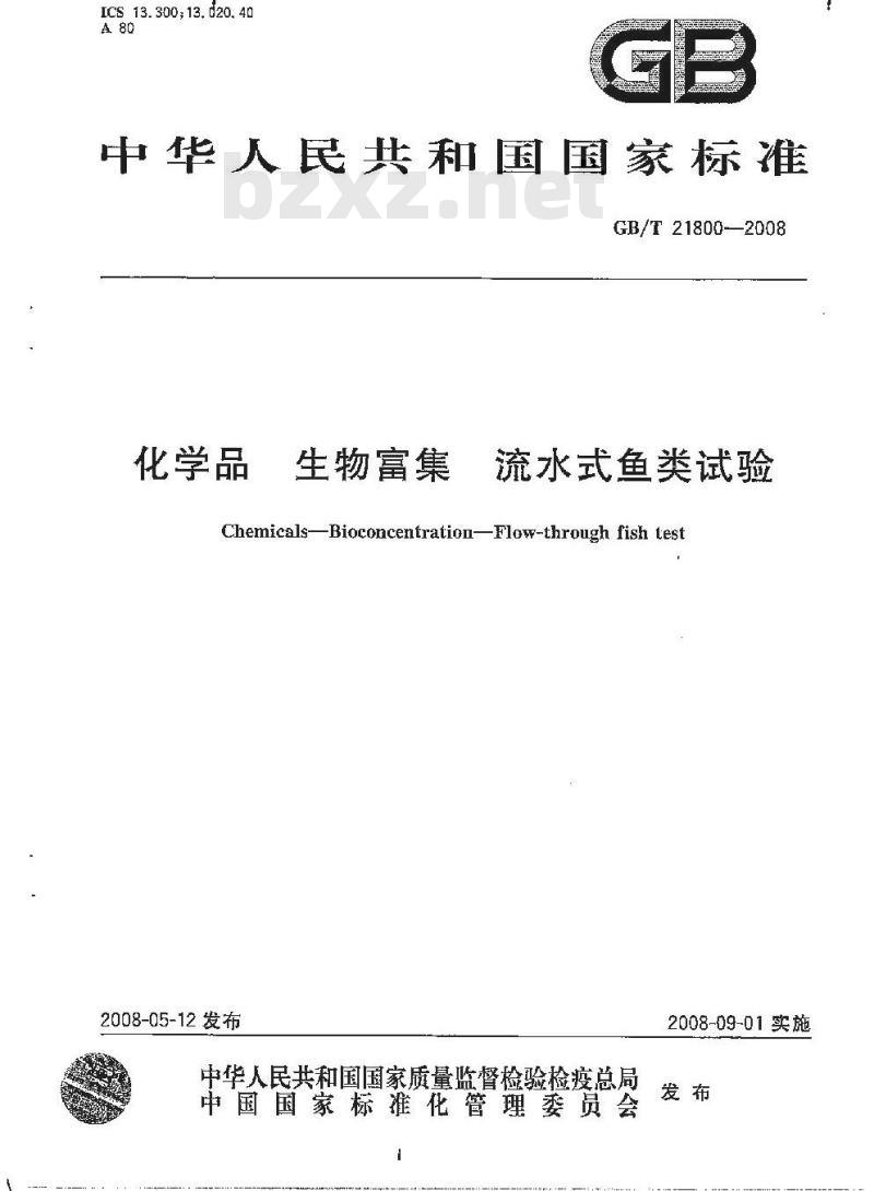 GB/T 21800-2008 化学品 生物富集 流水式鱼类试验