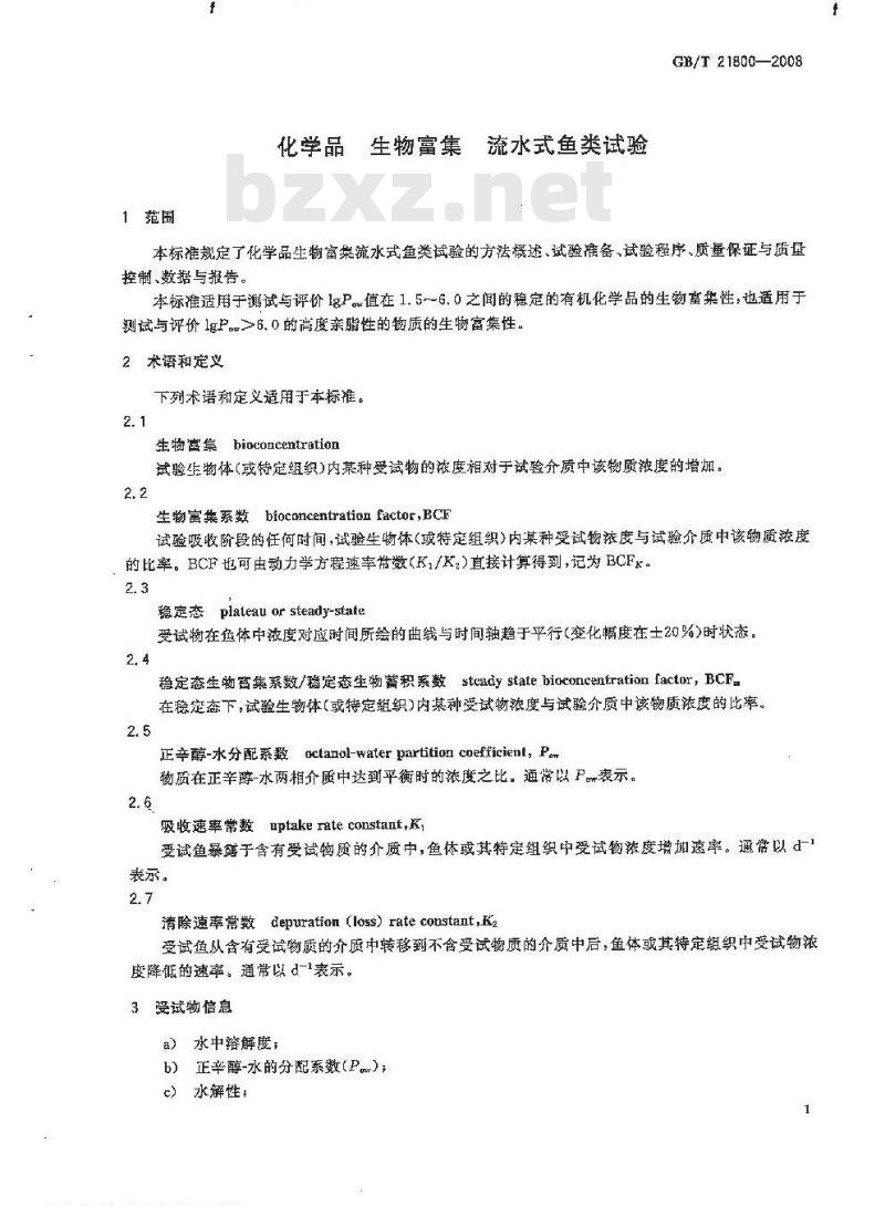 GB/T 21800-2008 化学品 生物富集 流水式鱼类试验