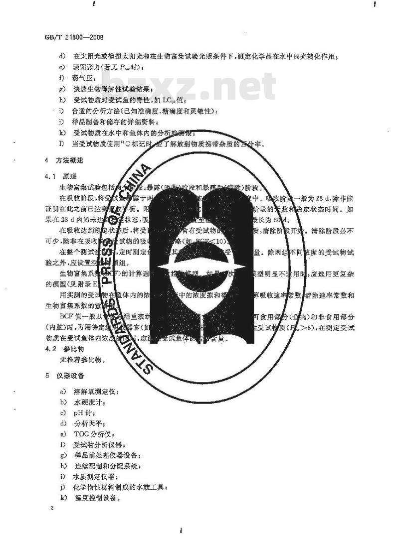 GB/T 21800-2008 化学品 生物富集 流水式鱼类试验