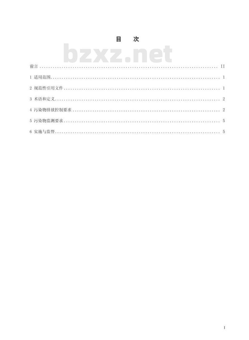 GB 21908-2008 混装制剂类制药工业水污染物排放标准