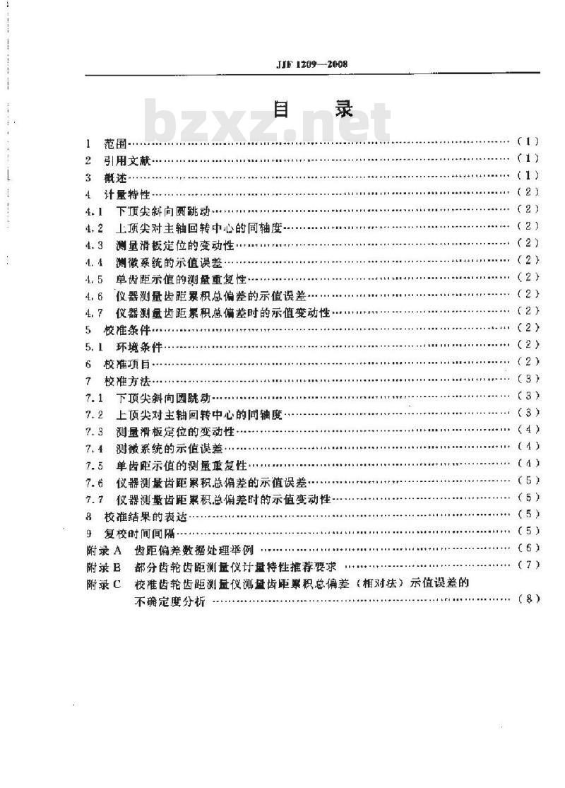 JJF 1209-2008 齿轮齿距测量仪校准规范
