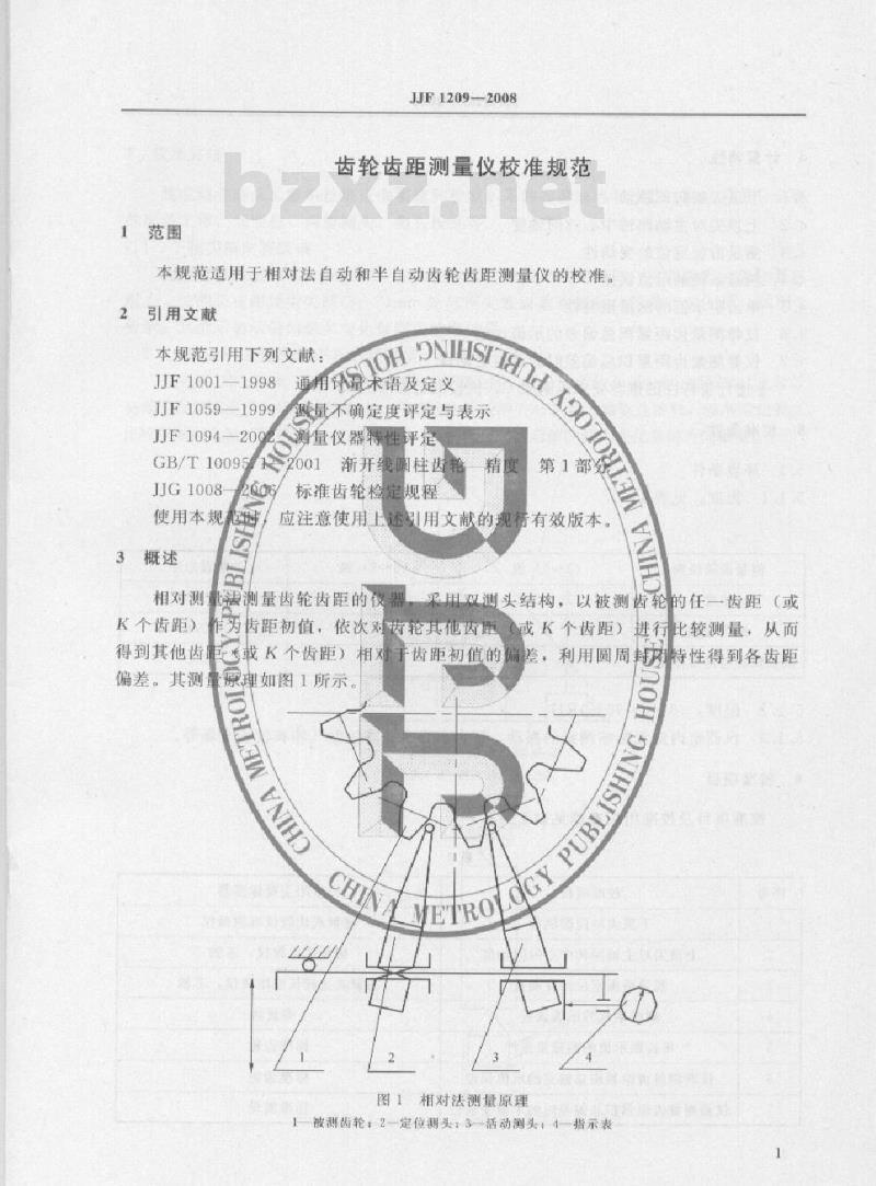 JJF 1209-2008 齿轮齿距测量仪校准规范
