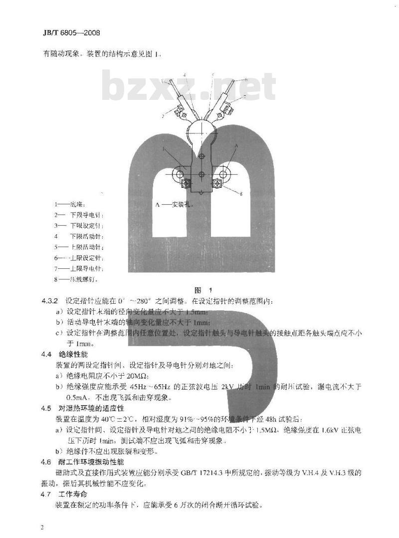 JB/T 6805-2008 压力表接点装置 技术条件