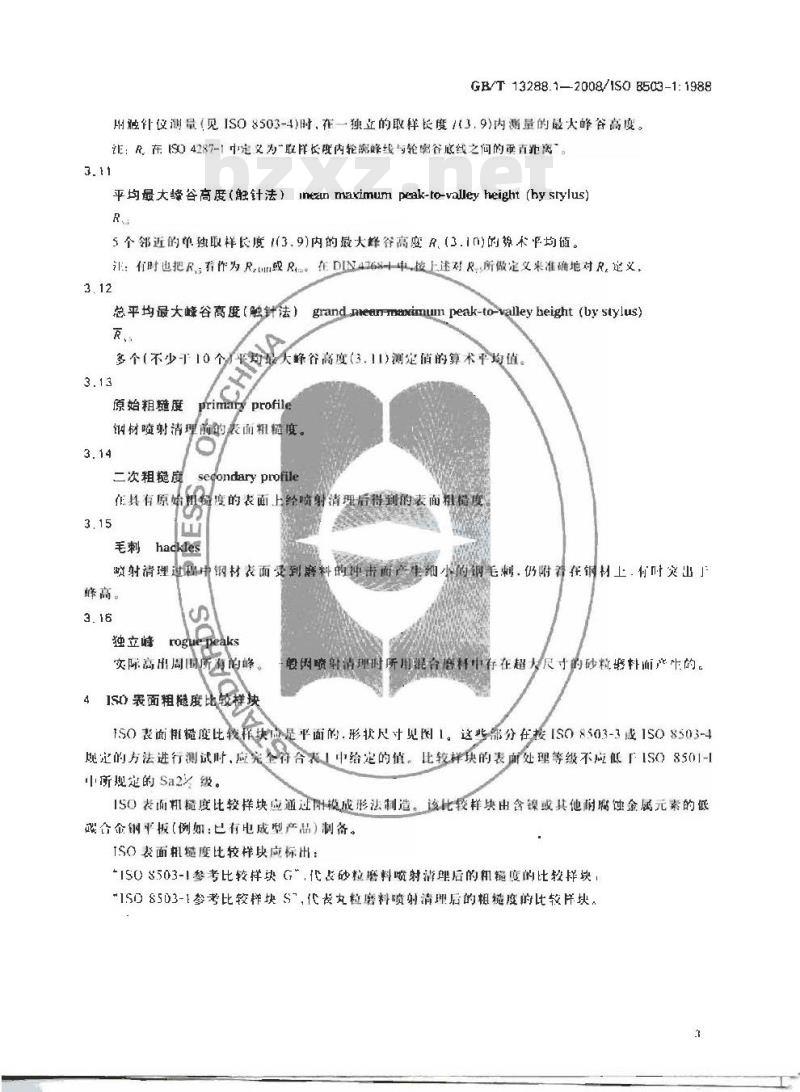 GB/T 13288.1-2008 涂覆涂料前钢材表面处理 喷射清理后的钢材表面粗糙度特性 第1部分: 用于评定喷射清理后钢材表面粗糙度的ISO