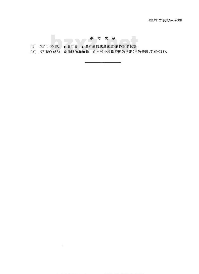 GB/T 21862.5-2008 色漆和清漆 密度的测定 第5部分：比重计法