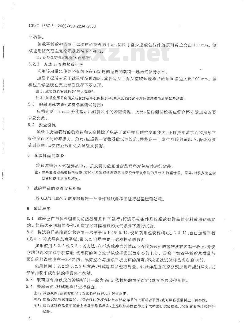 GB/T 4857.3-2008 包装 运输包装件基本试验 第3部分：静载荷堆码试验方法