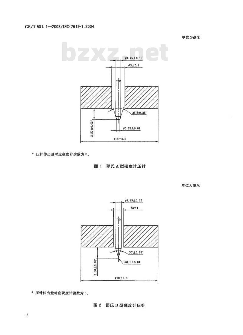 GB/T 531.1-2008 硫化橡胶或热塑性橡胶 压入硬度试验方法 第1部分：邵氏硬度计法(邵尔硬度)