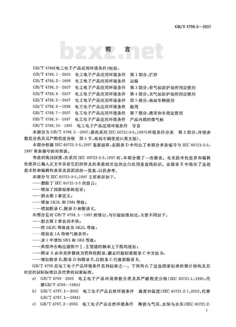 GB/T 4798.5-2007 电工电子产品应用环境条件 第5部分：地面车辆使用