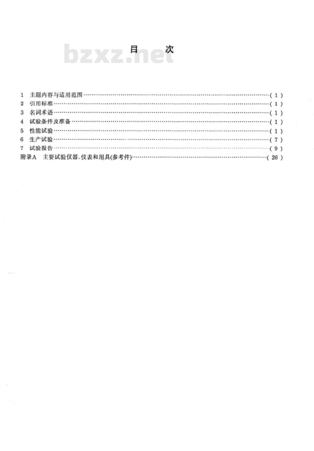 JB/T 6280.2-1992 电动大型喷灌机 试验方法