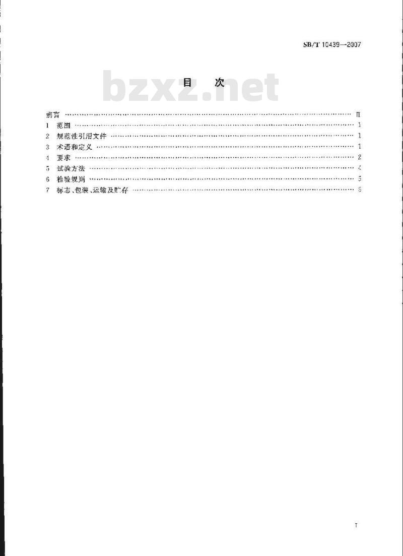 SB/T 10439-2007 酱腌菜