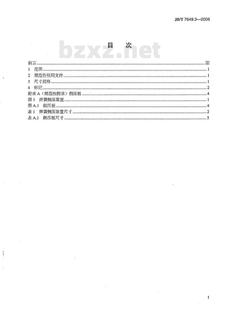 JB/T 7649.3-2008 冲模挡料和弹顶装置 第3部分：弹簧侧压装置