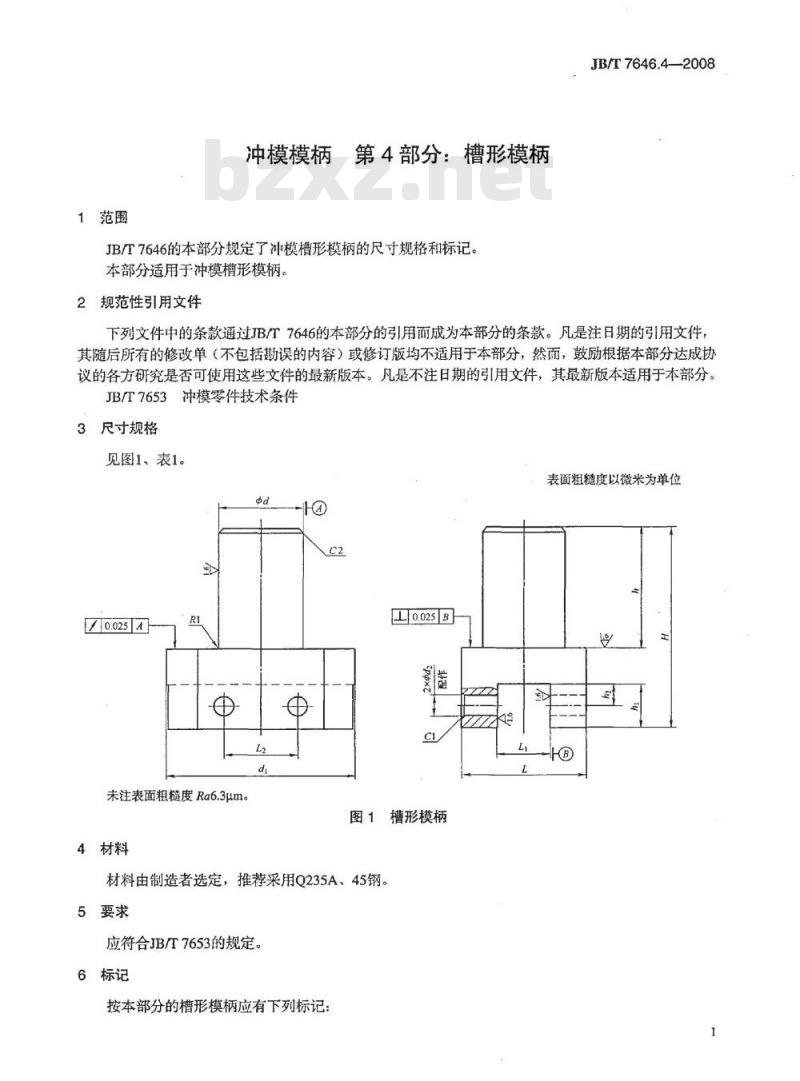 JB/T 7646.4-2008 冲模模柄 第4部分：槽形模柄