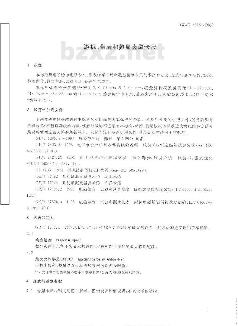 GB/T 6316-2008 游标、带表和数显齿厚卡尺