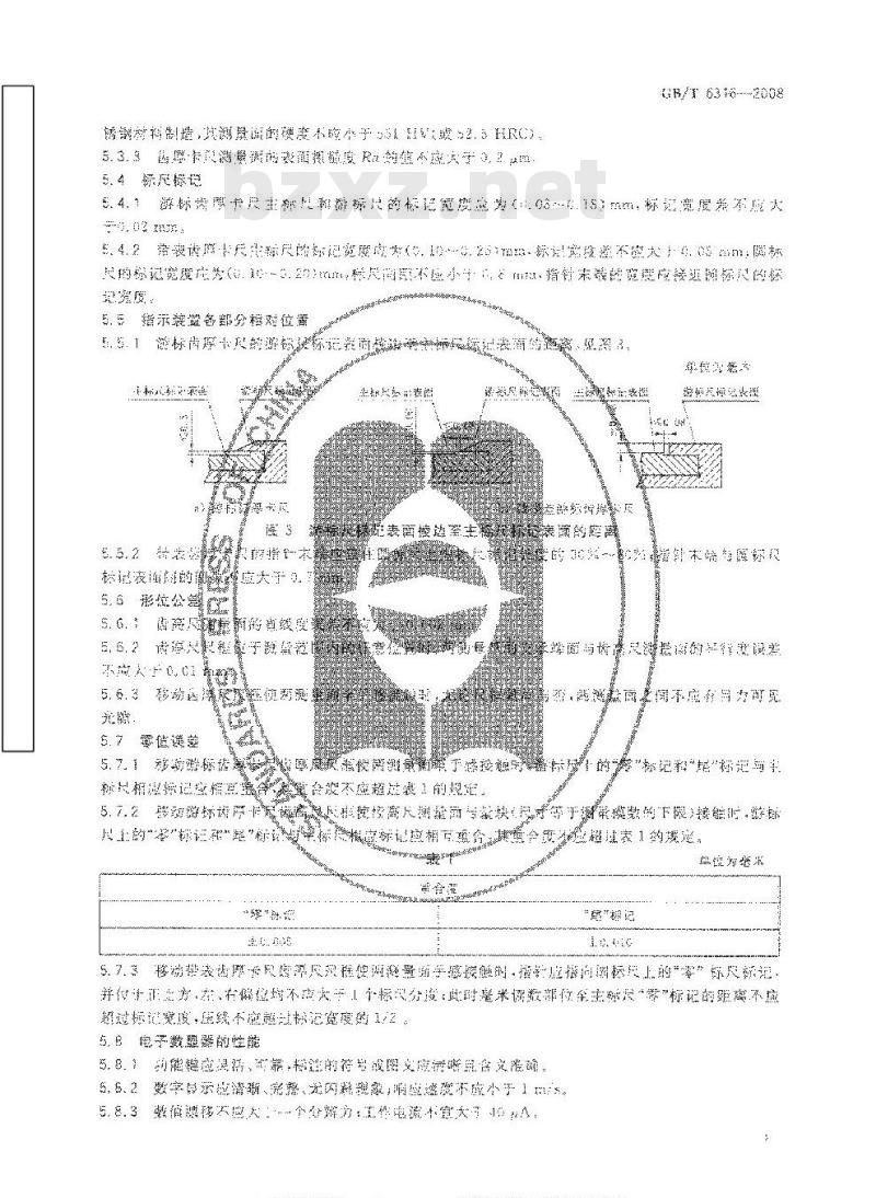 GB/T 6316-2008 游标、带表和数显齿厚卡尺