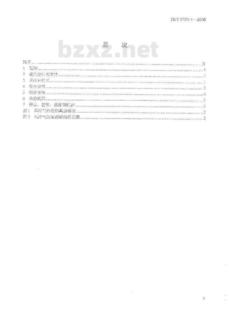 JB/T 5082.4-2008 内燃机 气缸套 第4部分：风冷气缸套技术条件