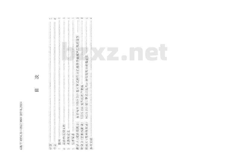 GB/T 4854.8-2007 声学 校准测听设备的基准零级 第8部分：耳罩式耳机纯音基准等效阈声压级