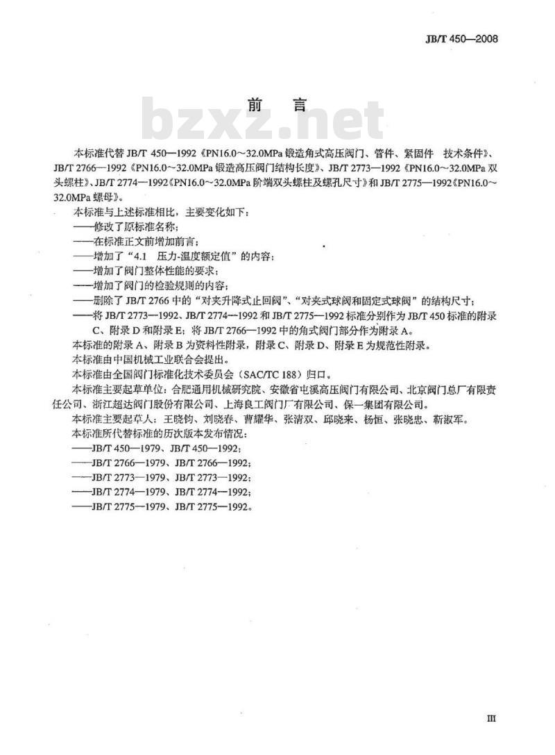 JB/T 450-2008 锻造角式高压阀门 技术条件