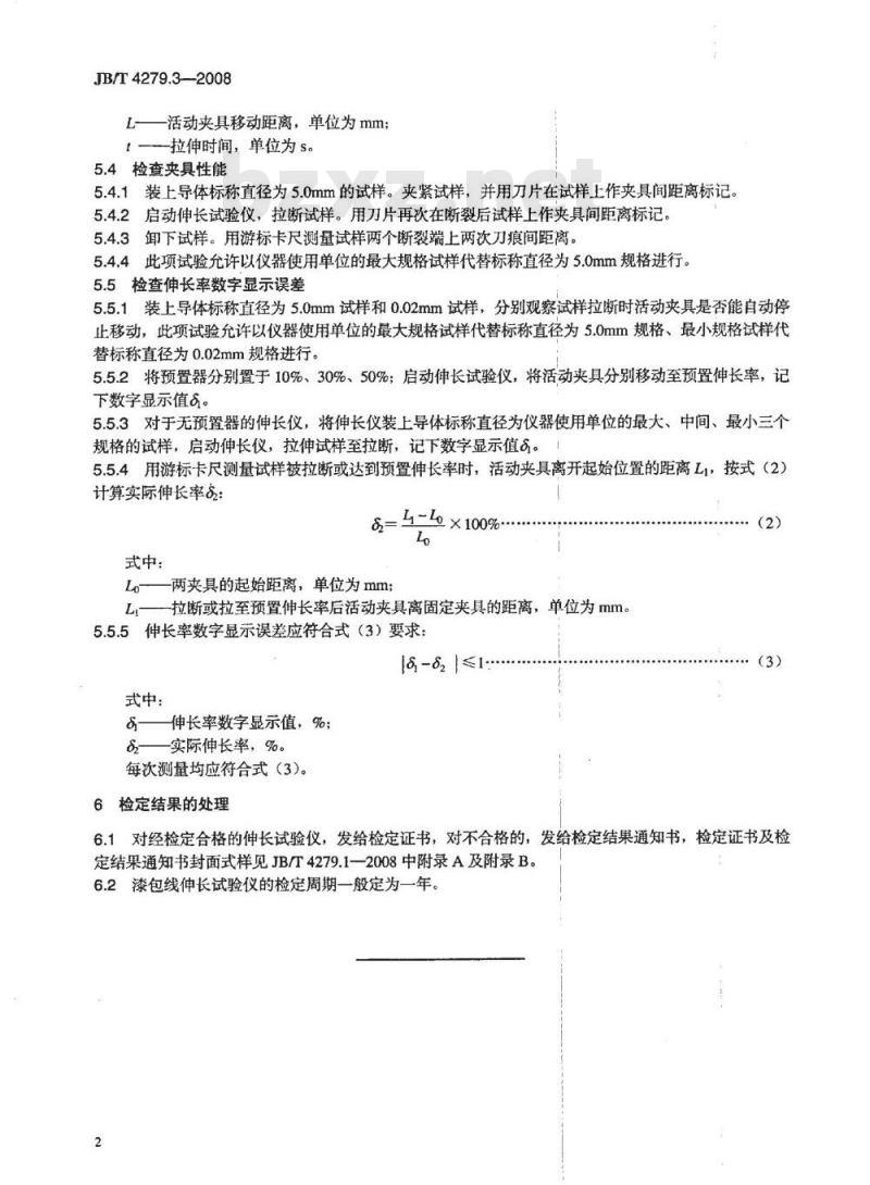 JB/T 4279.3-2008 漆包绕组线试验仪器设备检定方法 第3部分：伸长试验仪