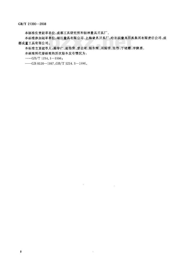 GB/T 21390-2008 游标、带表和数显高度卡尺