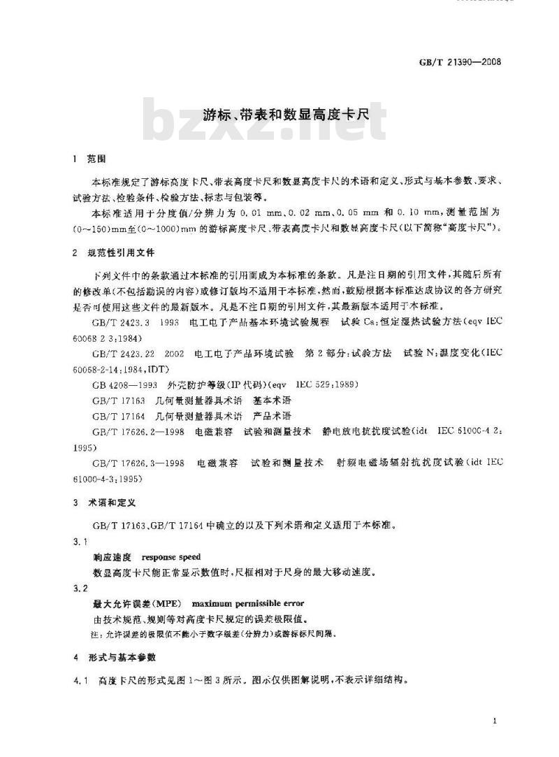 GB/T 21390-2008 游标、带表和数显高度卡尺