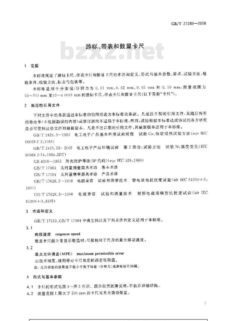 GB/T 21389-2008 游标、带表和数显卡尺