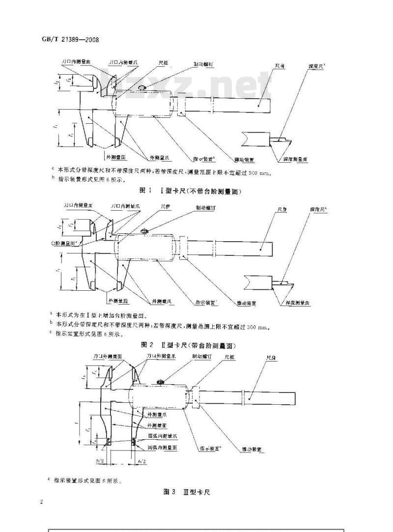 GB/T 21389-2008 游标、带表和数显卡尺